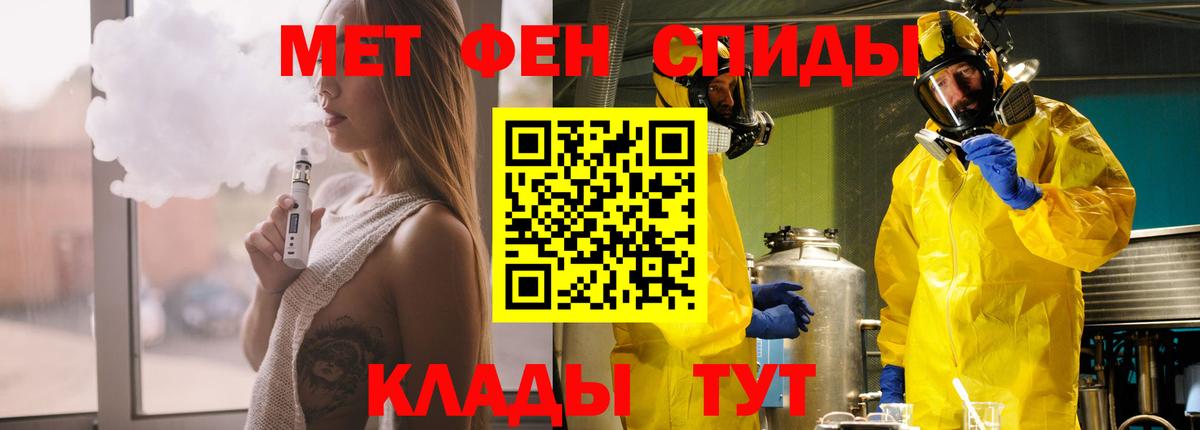 АМФЕТАМИН 98% Балаково