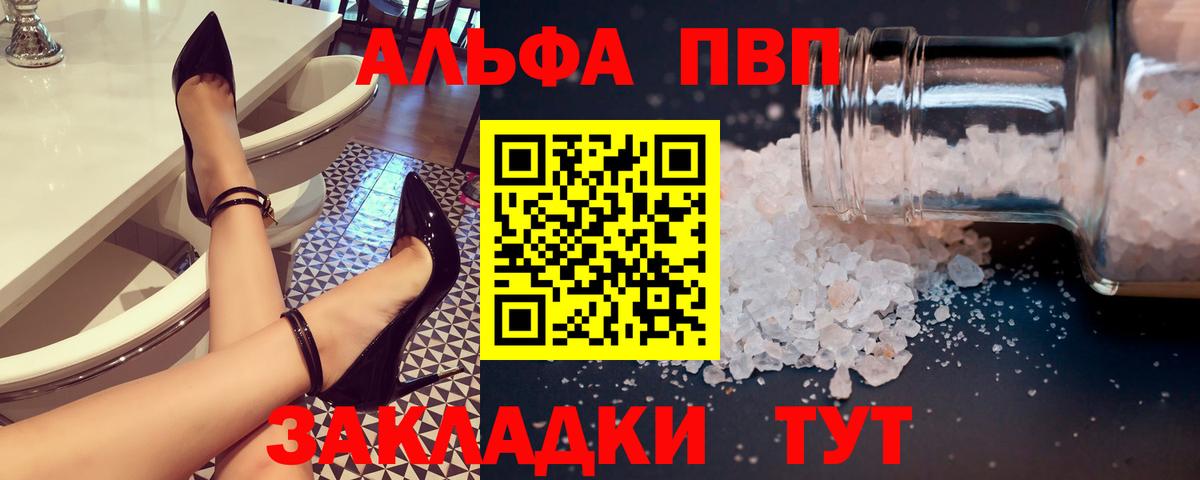 APVP СК  Альфа ПВП мука  Альфа ПВП СК  Вход с VPN  Балаково 