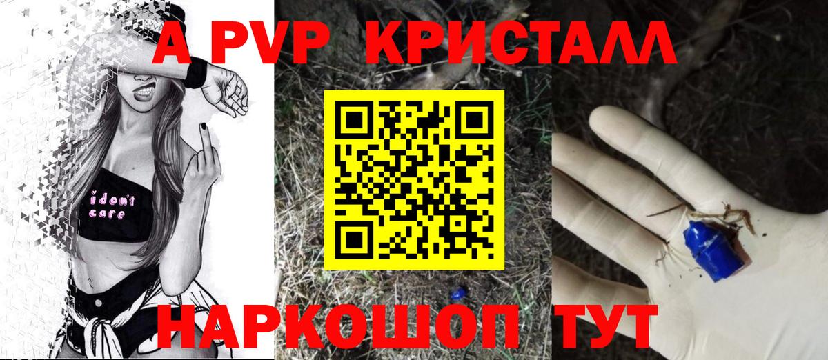 APVP мука  Балаково  A-PVP Соль  А ПВП СК КРИС 
