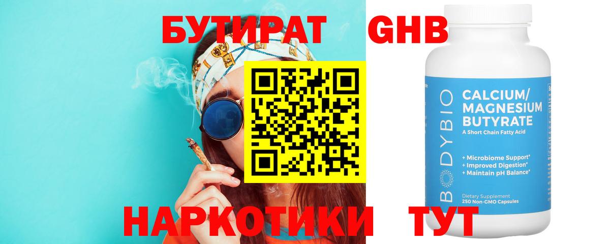 БУТИРАТ оксана Балаково