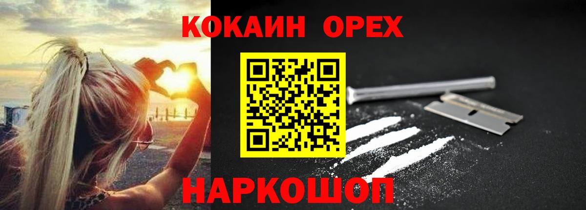 КОКАИН Перу  Кокаин Перу  Балаково  Вход с VPN 