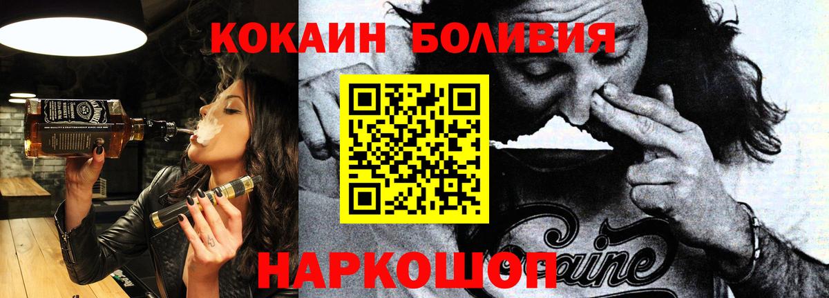 Кокаин 98%  Балаково 