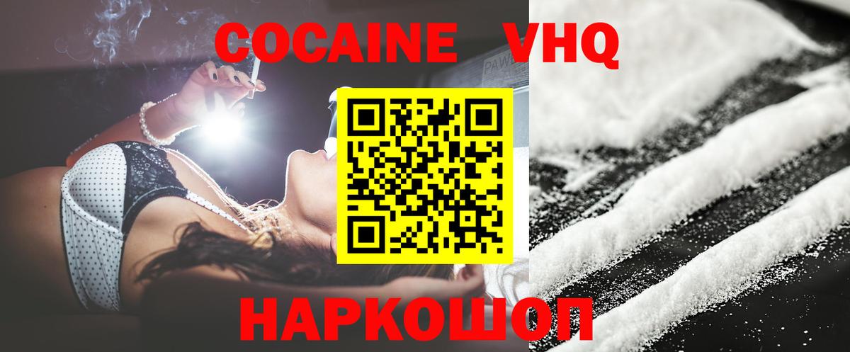КОКАИН Эквадор Балаково