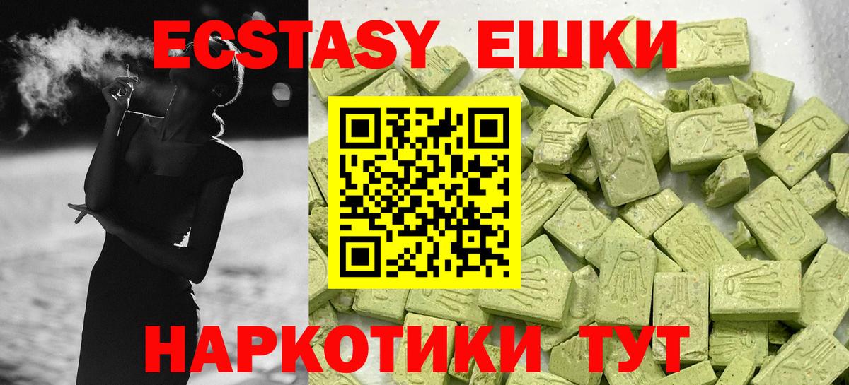 MEGA зеркало  Экстази TESLA  Балаково  ЭКСТАЗИ  Вход с VPN  ЭКСТАЗИ mix 