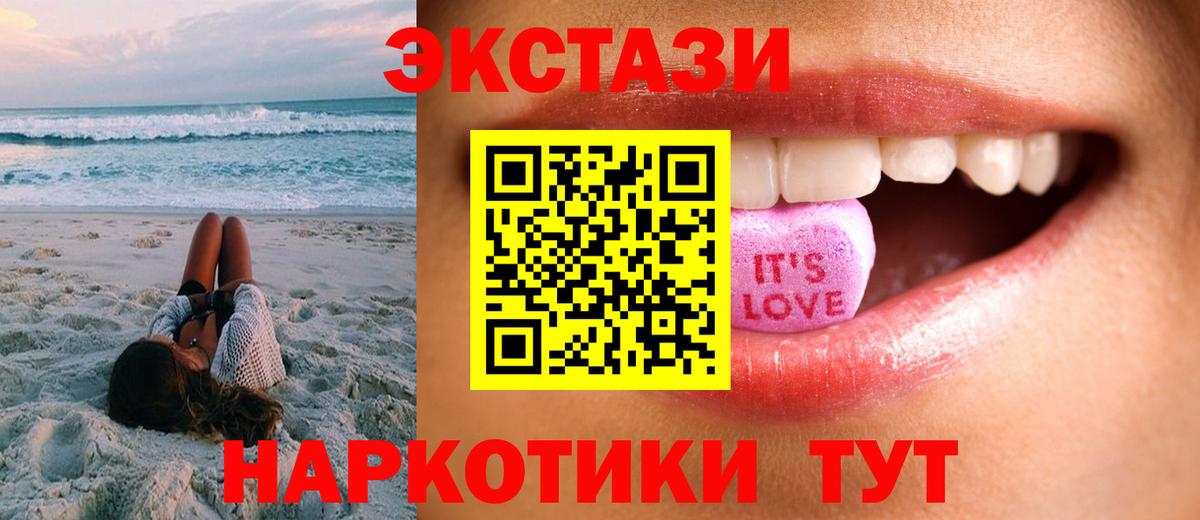 ЭКСТАЗИ 99%  Экстази VHQ  Балаково 