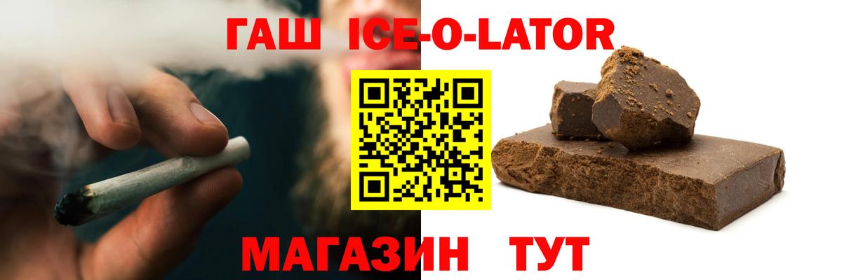 дарнет шоп  Вход с VPN  Гашиш  Балаково  Гашиш Cannabis  ГАШ ice o lator 