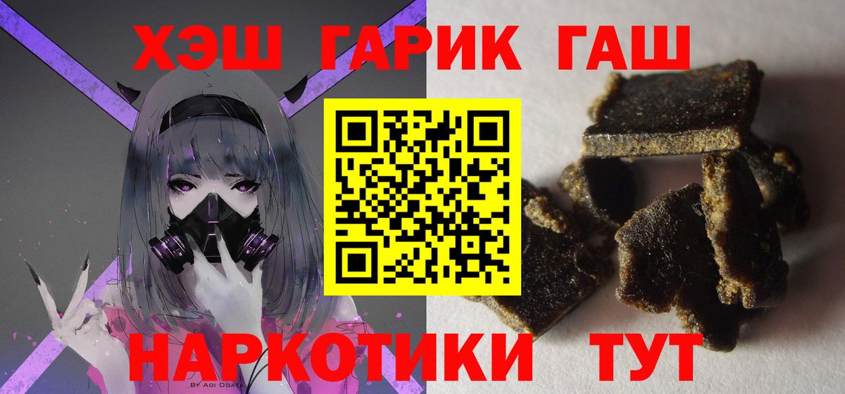 ГАШИШ hashish Балаково