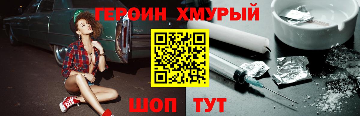 Героин  Балаково  ГЕРОИН Афган 