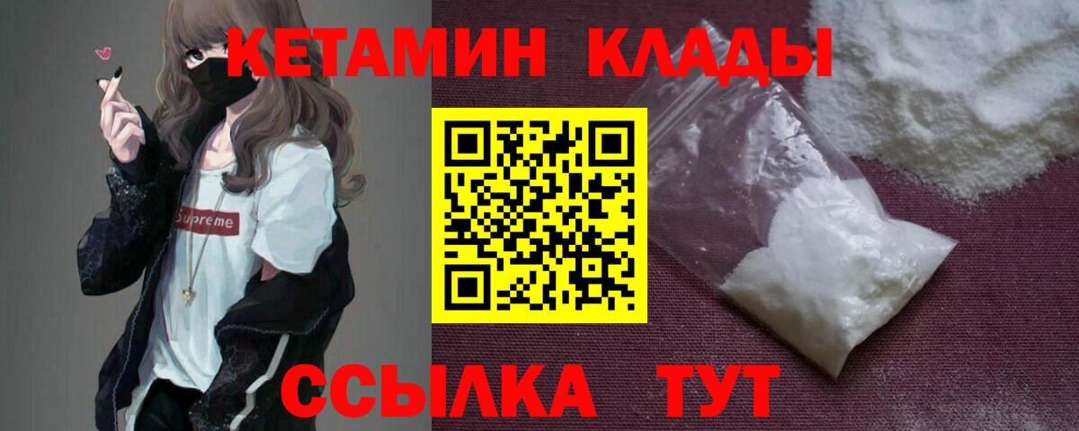 мориарти телеграм  КЕТАМИН ketamine  Вход с VPN  Балаково 