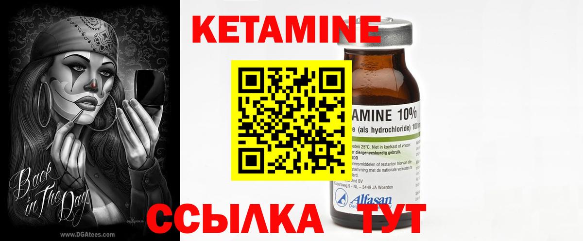 Кетамин VHQ Балаково