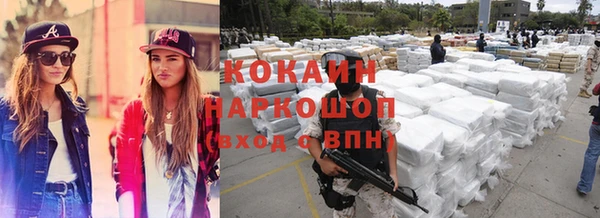 COCAINE Навашино