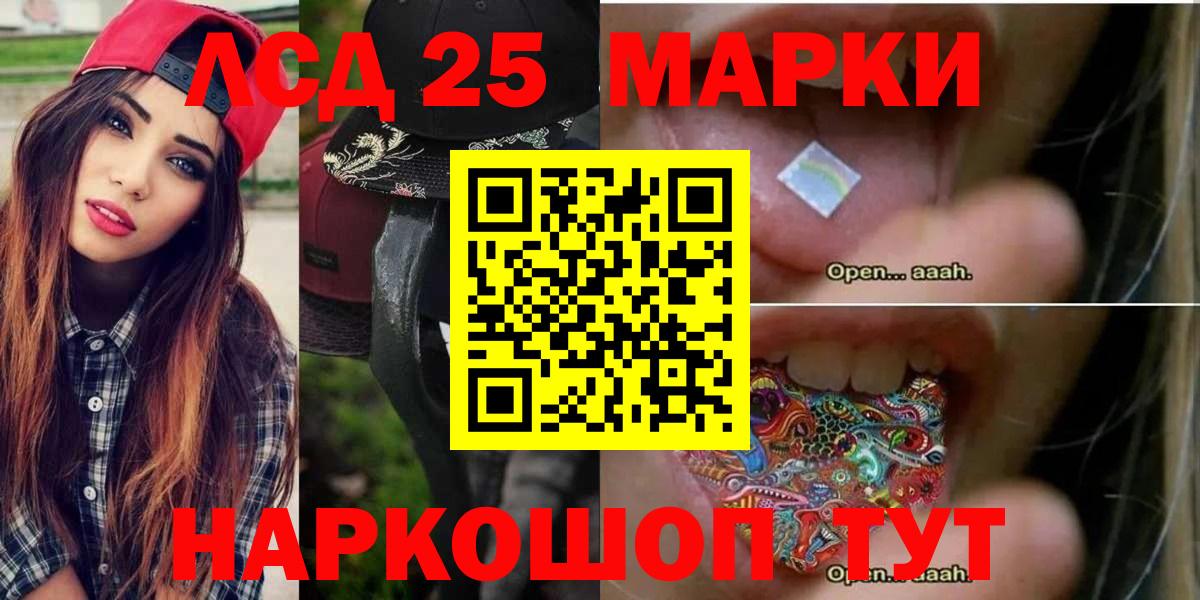 Лсд 25 экстази кислота Балаково