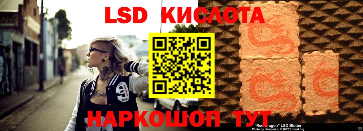 ЛСД экстази ecstasy  mega сайт  Лсд 25 экстази ecstasy  Балаково 