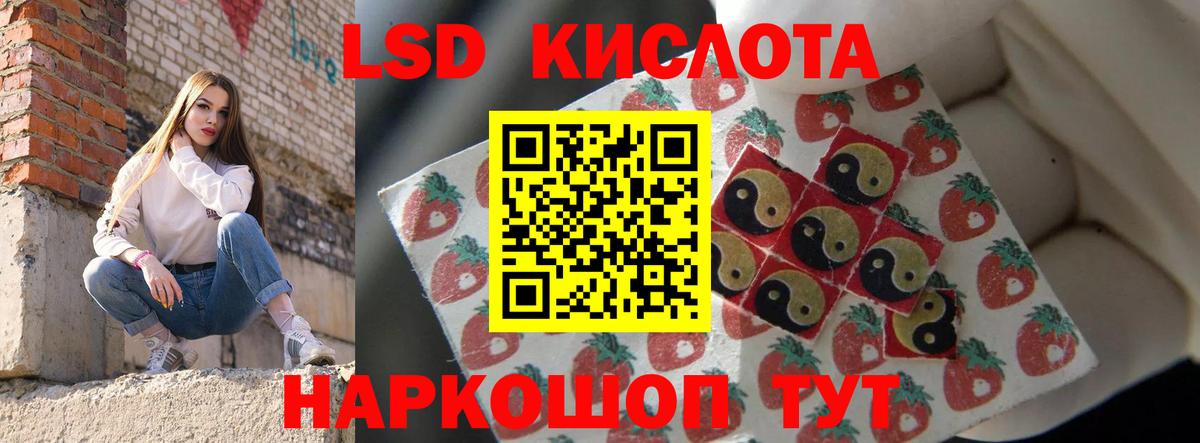 ЛСД экстази ecstasy Балаково