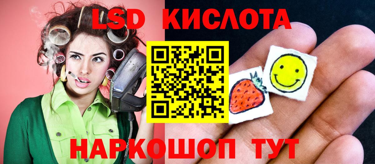 Балаково  LSD-25 экстази ecstasy  ЛСД экстази кислота  Вход с VPN 