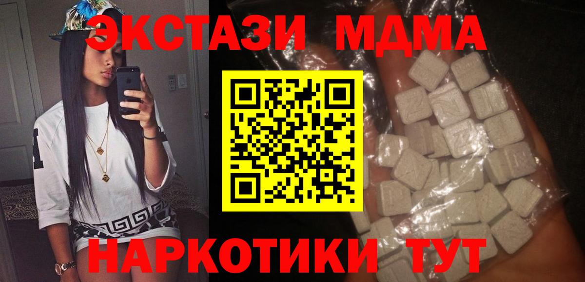 МДМА Molly Балаково