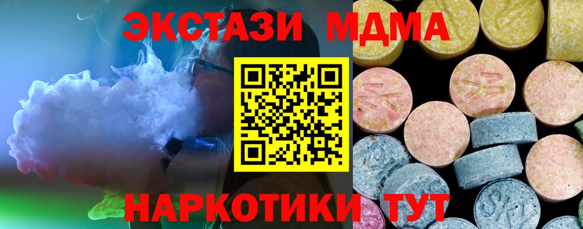 МДМА Molly  Вход с VPN  МДМА Molly  Балаково 