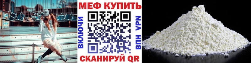 МЕФ кристаллы  купить закладку  Балаково 