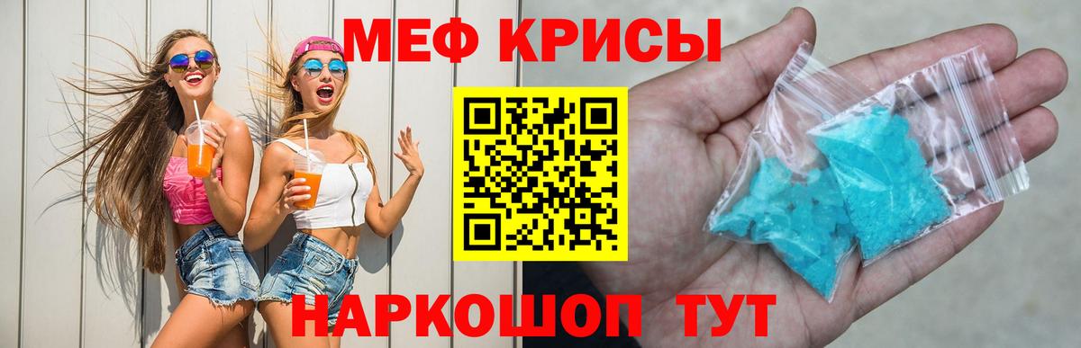 Меф кристаллы Балаково