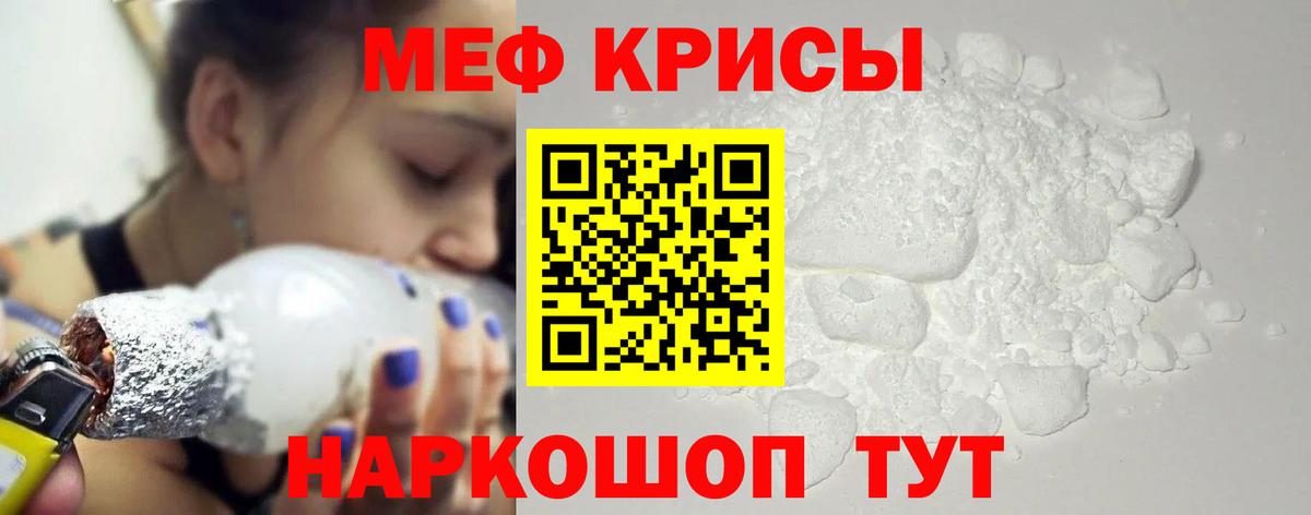 купить  сайты  Меф 4 MMC  МЯУ-МЯУ  Вход с VPN  МЕФ кристаллы  Балаково 