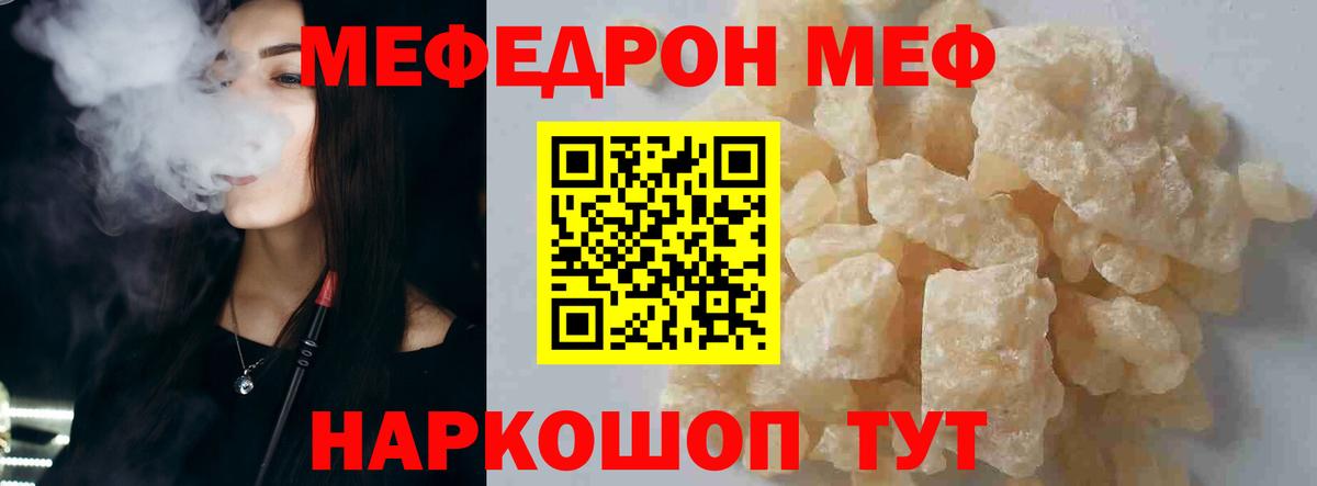 Меф мука  Меф  Балаково 