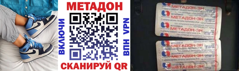 omg вход  Балаково  МЕТАДОН мёд 