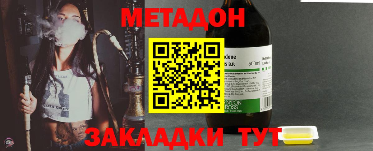Балаково  Метадон methadone  Вход с VPN  МЕТАДОН белоснежный 