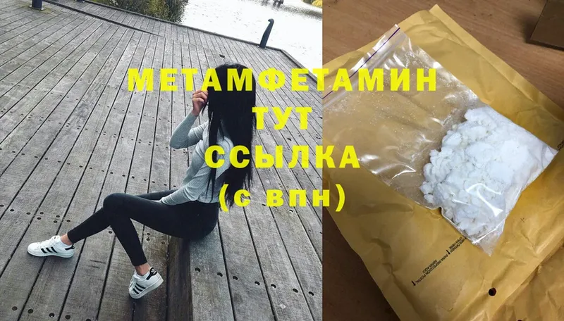 МЕТАМФЕТАМИН винт  Балаково 