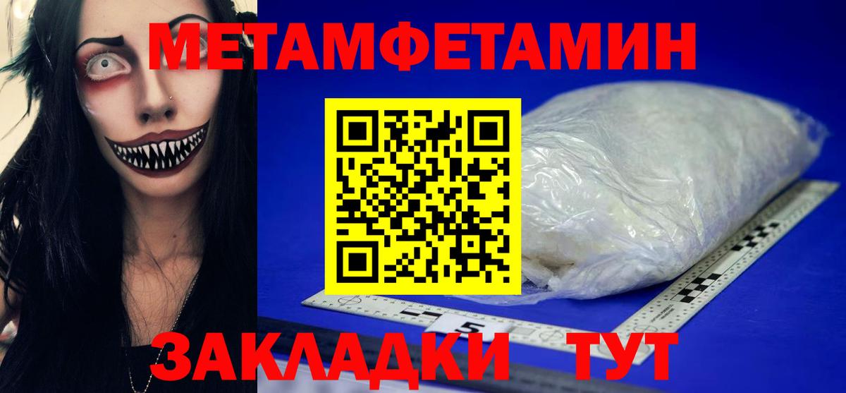 Балаково  Первитин кристалл  Метамфетамин  Вход с VPN 