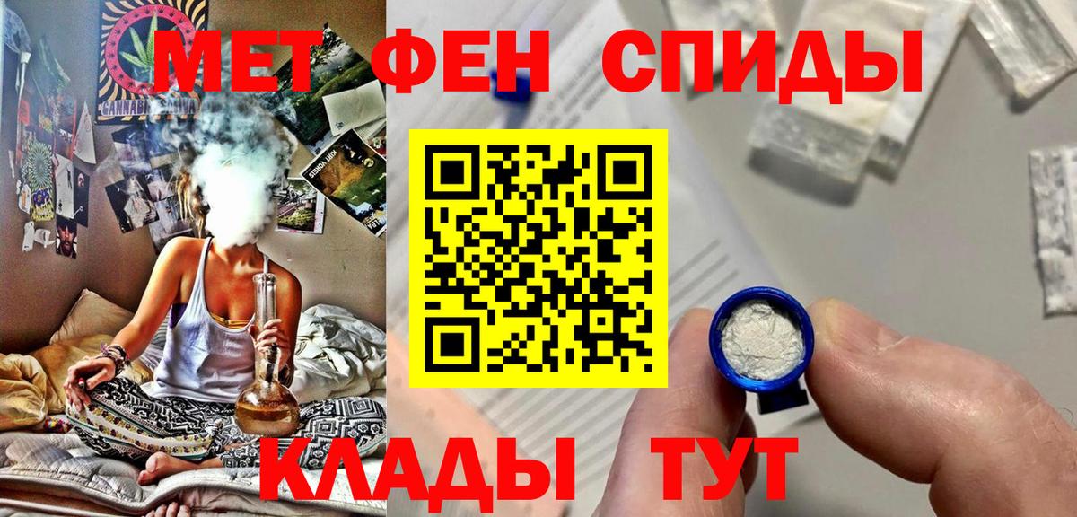 МЕТАМФЕТАМИН витя Балаково