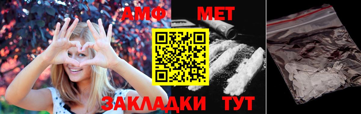 Первитин винт  Балаково 