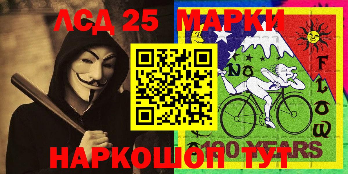 Марки NBOMe 1500мкг Балаково
