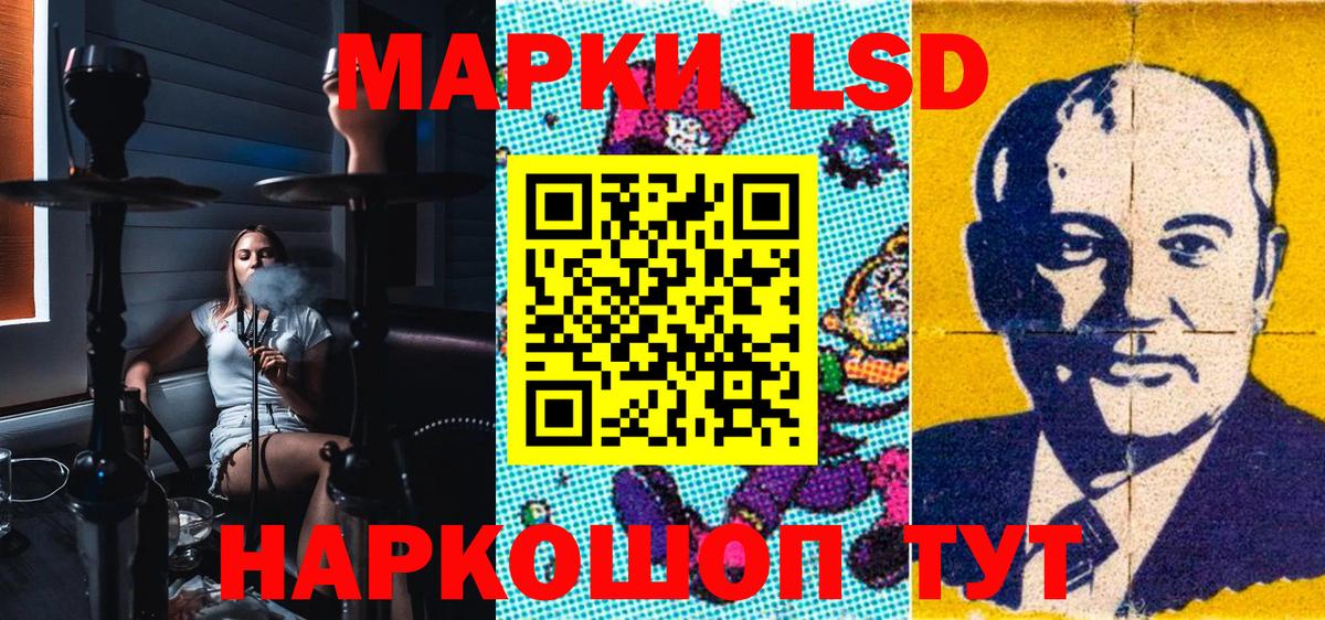 Марки 25I-NBOMe 1500мкг  Балаково 