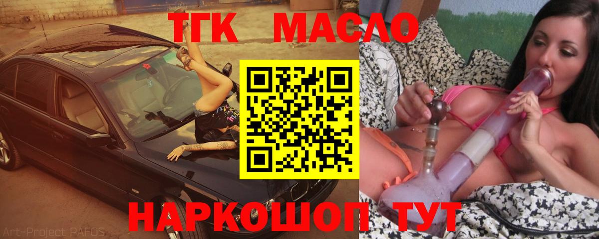 ТГК концентрат  Балаково  Дистиллят ТГК Wax 