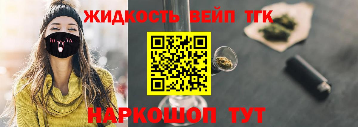 Балаково  Дистиллят ТГК жижа  Вход с VPN  Дистиллят ТГК THC oil 