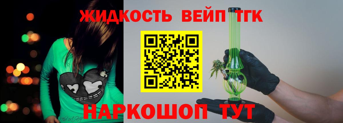 Дистиллят ТГК концентрат Балаково