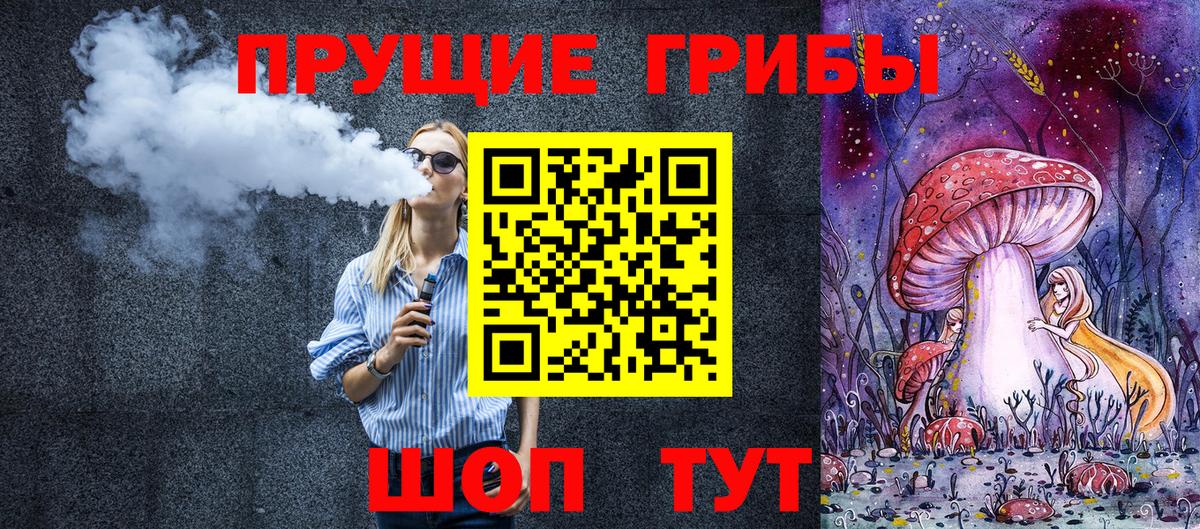 Псилоцибиновые грибы MAGIC MUSHROOMS Балаково