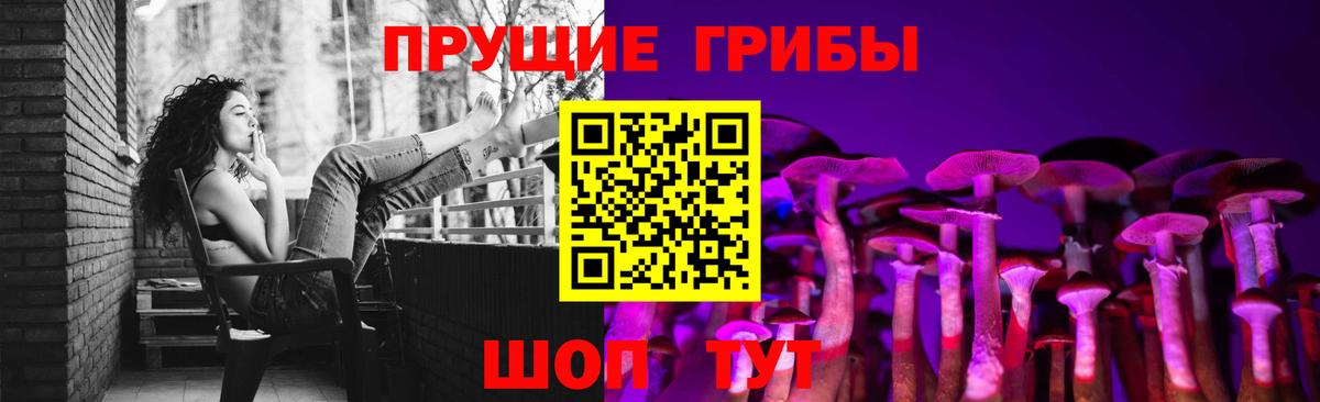 Галлюциногенные грибы ЛСД  Балаково 