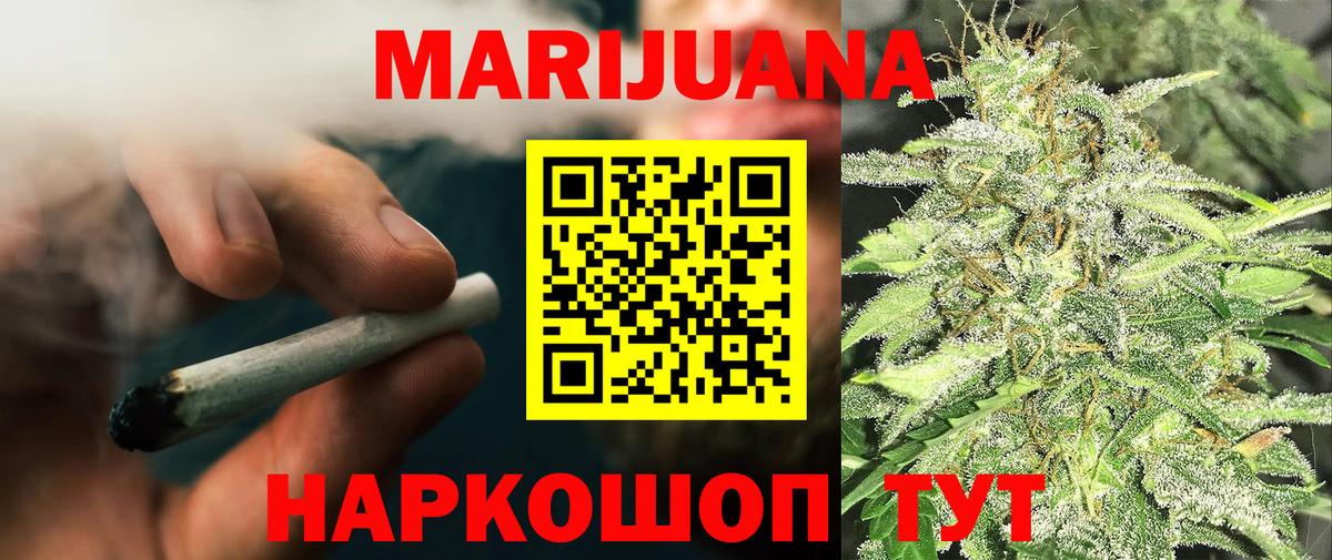 Бошки марихуана THC 21%  Балаково  МАРИХУАНА план 